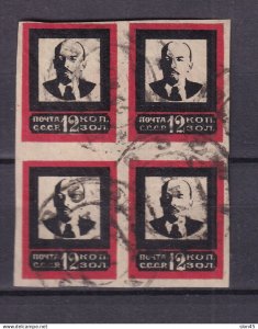 Russia 1924 Wide Red frame Block of 4 Lenin Imperf Used 16112