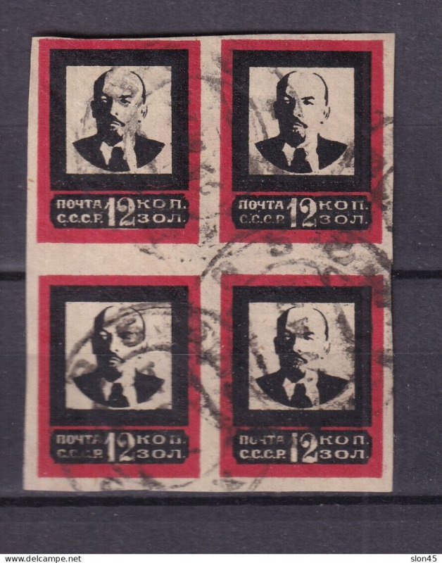 Russia 1924 Wide Red frame Block of 4 Lenin Imperf Used 16112