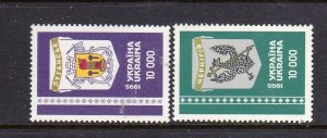 UKRAINE #212-213 1995 ARMS OF OHANSK MINT VF NH O.G