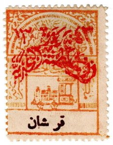 (I.B) Saudi Arabia Revenue : Hejaz Railway 2pi (2nd Nejd Occupation)