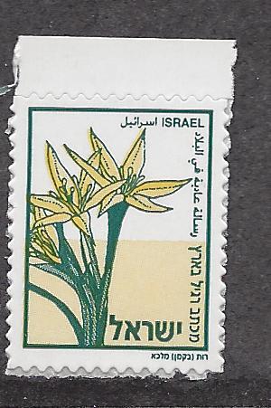 Israel, 1618, Flower Single,**MNH**