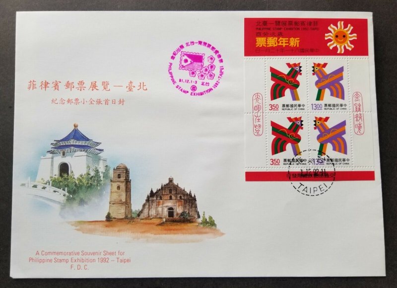 Taiwan Year Of The Rooster 1992 Lunar Chinese Zodiac (FDC) *Philippines O/P