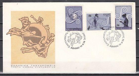 Greece, Scott cat. 1116-1118. U.P.U. Centenary issue. First day cover. ^