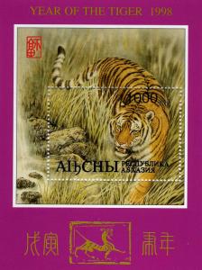 Abkhazia Republic 1998 The Year of the Tiger s/s Perforated mnh.vf