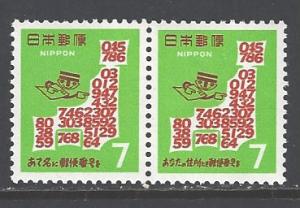 Japan Sc # 957a mint never hinged (DA)