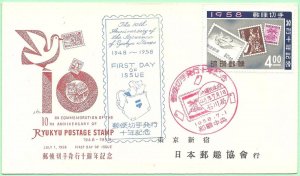 7/1/1958 cover Ryukyu Islands FDC Anniversary of Stamps Colorful Cachet