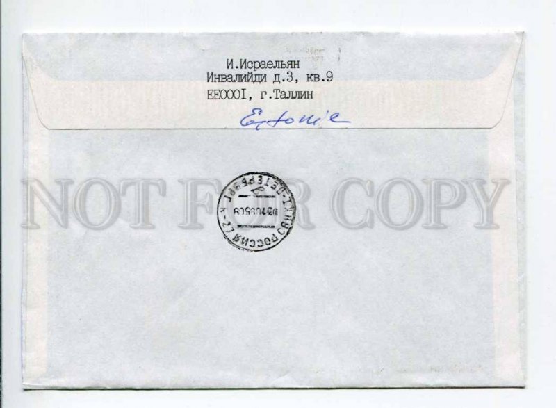 413092 ESTONIA to RUSSIA 1995 Postage meter registered Tallinn real posted COVER