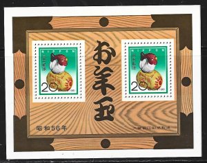 Japan #1442a   MNH