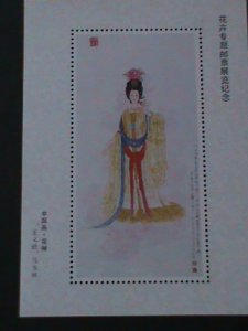 ​CHINA- THE BEAUTIES STAMPS PHILATELIC EXHIBITION MNH S/S-VERY FINE-