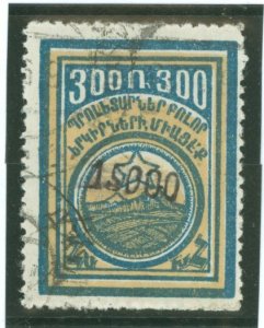 Armenia #315 Used Single