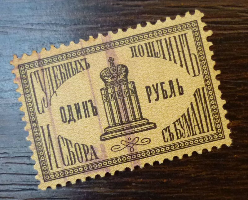 Russia Revenue Stamp US A30