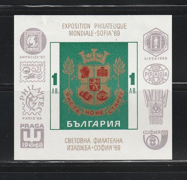 Bulgaria 1782 MH Coat Of Arms