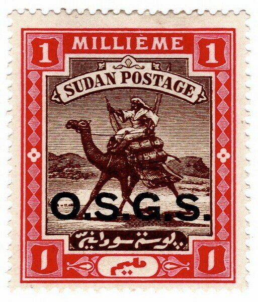 (I.B) Sudan Postal : Government Service 1m