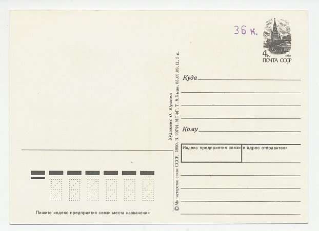 Postal stationery Soviet Union 1989 Dog - Sunflower