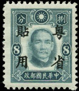 China, Japanese Occupation (Kwangtung)  Scott #1N46 Mint
