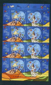 HK ISRAEL 2021 TU B' AV LOVE FESTIVAL STAMP DECORATED SHEET MNH AS SHOWN