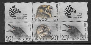 Russia #B166-B168 MNH 1990 Zoo Relief Blk 6 with 2 labels. (my14)