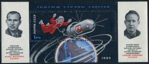 Russia 3016, MNH. Mi 3041 Bl.38. Space flight of Voskhod 2. A.Leonov, P.Beljaev