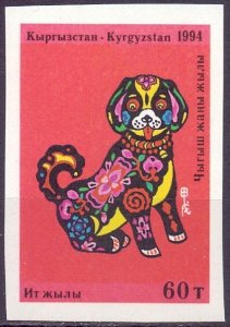 Kyrgyzstan. 1994. 21B. Year of the dog Chinese New Year. MNH.