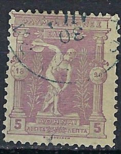 Greece 119 Used 1896 issue; short perf (ak2470)