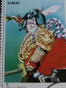 MANAMA STAMP- COLORFUL KABUKI JAPANESE THOUSAND CHERRY TREE OPERA CTO SET  VF