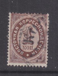 RUSSIA, POST OFFICES IN TURKEY. 1872 horizontal laid paper, 1k. Deep Brown, used