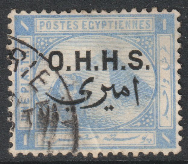 Egypt Scott O6, 1907 OHHS 1pi Official used