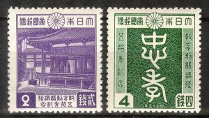 Japan 1940 Imperial Edict on Education set of 2 MNH