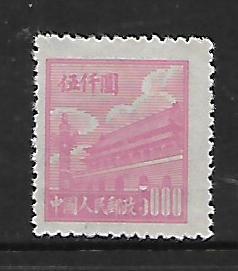 PEOPLE'S REPUBLIC OF CHINA, 94, MINT HINGED, GATE OF HEAVENLY PEACE