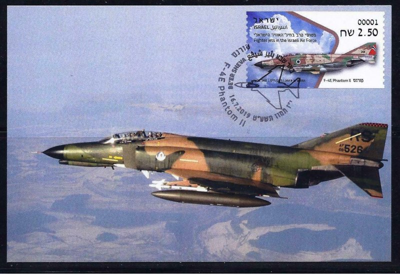 ISRAEL 2019 STAMP FIGHTER JETS PHANTOM ATM MACHINE # 001 LABEL MAXIMUM CARD