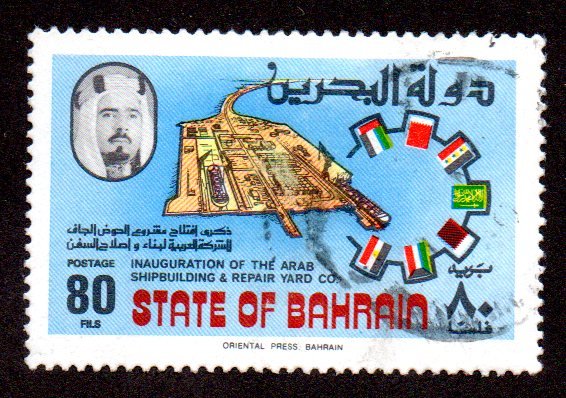 BAHRAIN 260 USED SCV $3.00 BIN $1.20 MARITIME, FLAGS