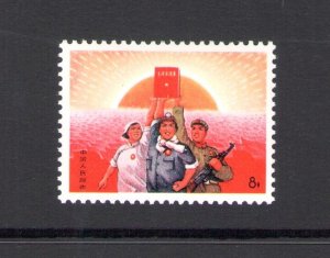 1968 China - Mao Tsé-tung Red Book - Michel #1028 - MNH** - Excellent Quality