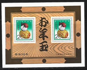 Japan #1442a   MNH