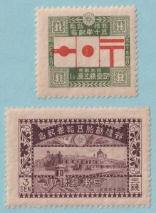 JAPAN 163 - 164 MINT NEVER HINGED OG** NO FAULTS VERY FINE! R897