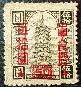 China. Unused postage stamp depicting a pagoda (1951). The stamp has a...