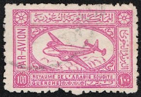 SAUDI ARABIA Scott C6 Used VF 100g  Airmail