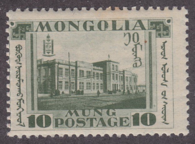 Mongolia 65 Government Building 1932