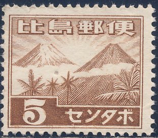 Philippines 1943 Sc N15 Mt. Mayon & Mt. Fuji Japanese Occupation W.W.2 Stamp MNG