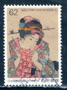 Japan; 1991: Sc. # 2125:  Used Cpl. Set