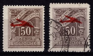 Greece 1938 Airmail Optd. Junkers G.24, 50l [Unused/Used]