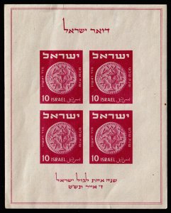 Israel Scott 16 Souvenir Sheet (1949) Mint NH F-VF, CV $55.00 A