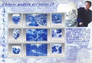 GUINEA BISSAU 2009 SHEET CHINESE MODERN ART SERIES