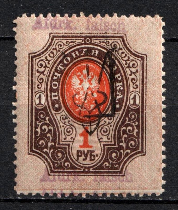 1918 Civil War, Ukrainian Tridents, Excellent Example of Good Forgery, VF MLH*