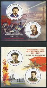 Mali 2017 MNH Russian Revolution 100th Anniv Trotsky Rykov 2v S/S I & II Stamps