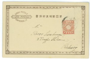 BK0595 - JAPAN  Overprint for CHINA - Postal HISTORY - CORNER STAMP on POSTCARD