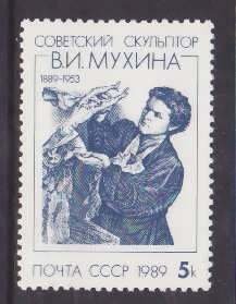 Russia-Sc#5781-unused NH set-Sculptor-1989-