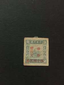 China liberated area stamp, central china overprint, Genuine, rare, list 1028