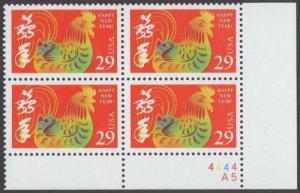 1992 Chinese New Year of Rooster Plate Block of 4 29c Postage Stamps, Sc# 2720