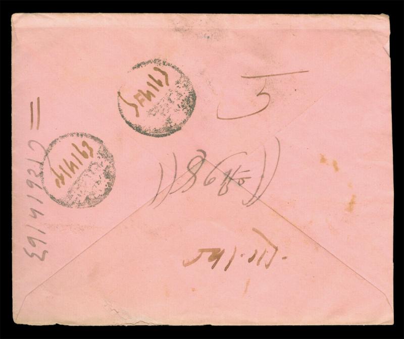 NEPAL 1917 Cover circulated internally  w/ Sripech & Khukris  1a blue Scott # 23