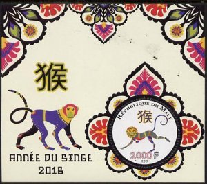MALI - 2015 - Chinese New Year, Monkey - Perf De Luxe Sheet - MNH-Private Issue